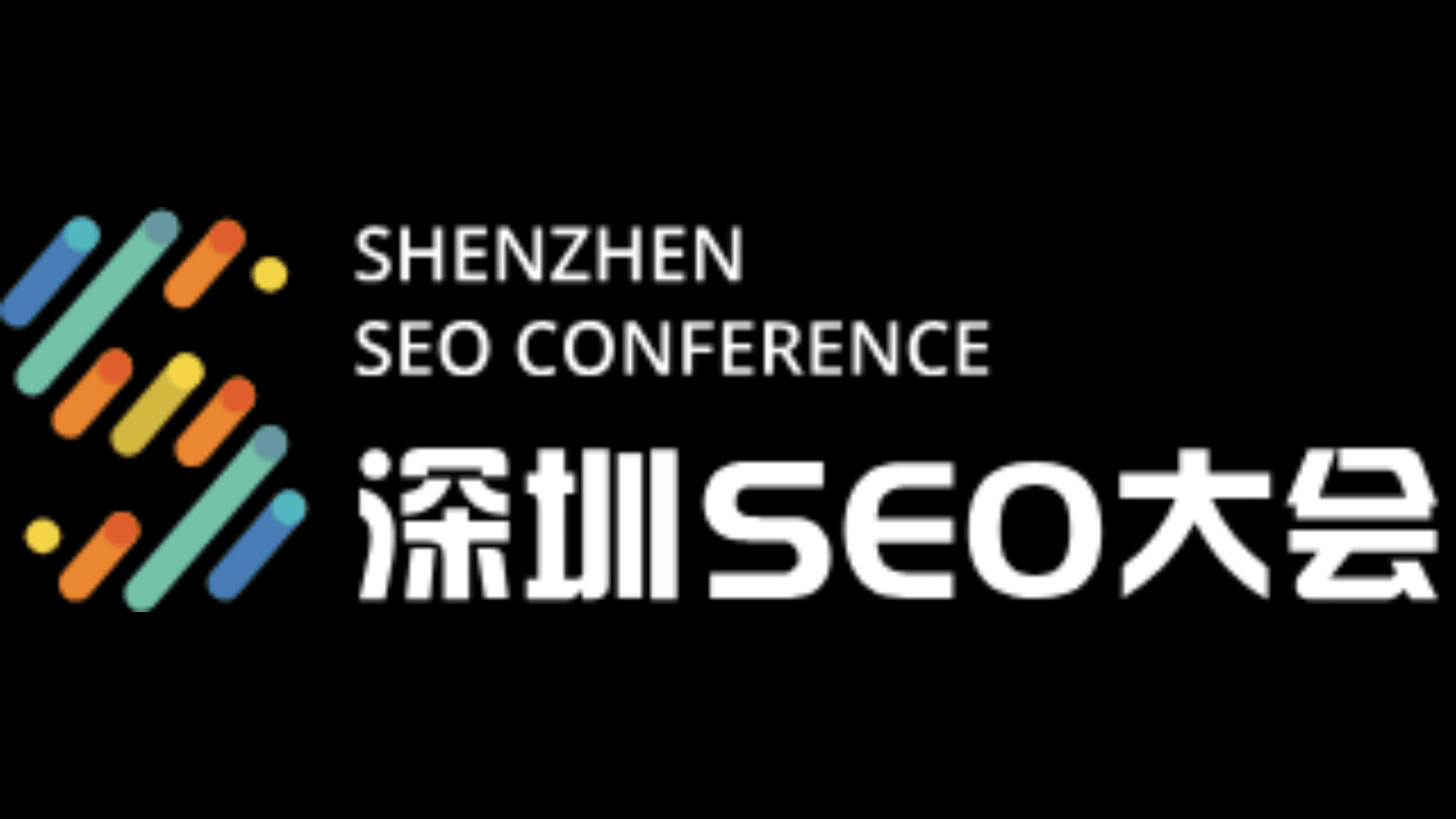 Shenzhen SEO Conference